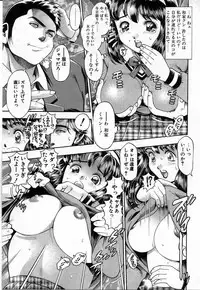 [Chataro] Watashi to Shitemite!