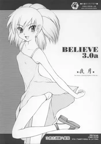(CR34) [JIBAKU-SYSTEM (Suzuki Amaharu)] BELIEVE3.0a (Ghost Sweeper Mikami)