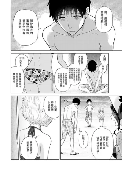 Noraneko Shoujo to no Kurashikata | 與野貓少女一起生活的方法 Ch. 22-32