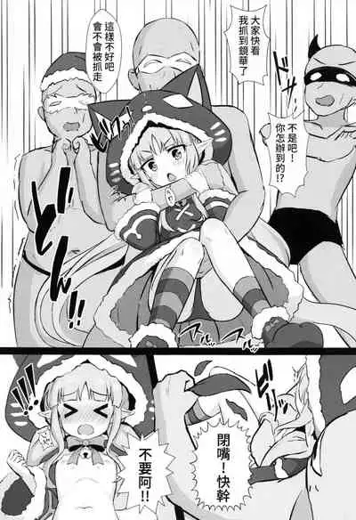 【台灣FF35】 [Fe3C(雪明碳鐵)] 我跟你說喔 抓到鏡華了(Princess Connect! Re:Dive) [Chinese] [切嚕系女子個人搬運]