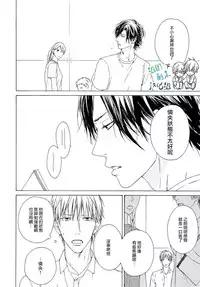 [Hinako] Namaiki Hierarchy | 没大没小的等级制度 [Chinese] [组团下副本汉化组]