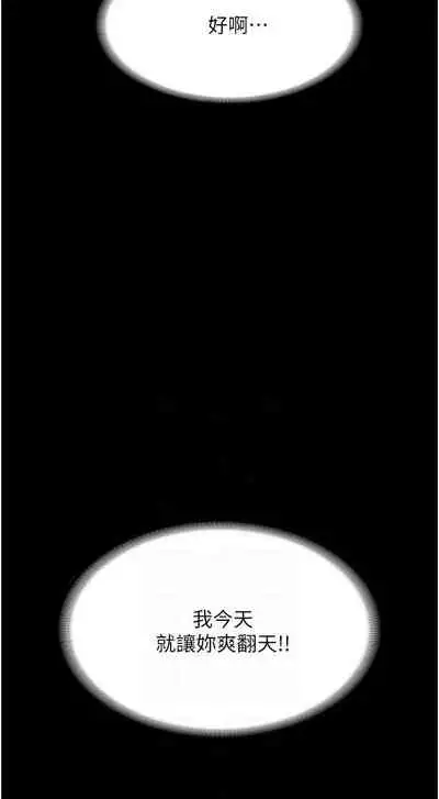 Manager Privileges chi 01-20 manhwaroshi