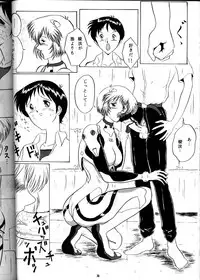 [Yomosue Doukoukai (Gesho Ichirou)] EVA 01 Test (Neon Genesis Evangelion)