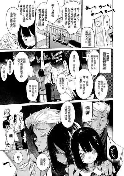 [Hyocorou] Otomebore [Chinese] [未來數位中文版] [Digital]