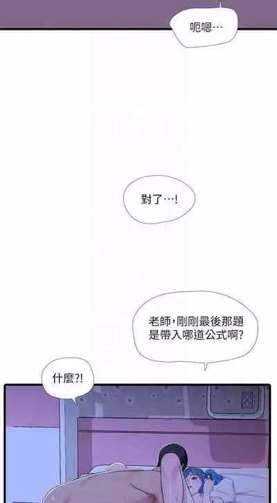 【周四连载】亲家四姐妹（作者：愛摸） 第1~55话