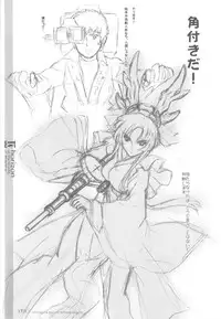 (C81) [Kotonosha] U3 (Kyoukai Senjou no Horizon)