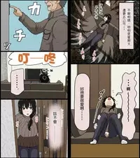 [Iris art] Sasaki Natsumi no Shikyuu ga Ochita Hi [Chinese] [自己的配菜自己漢化組]