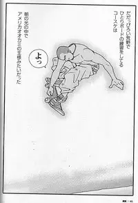 [日本語] Manly Spirit - Kazuhide Icikawa
