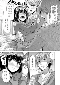 [Goya] Yoiko no Hoikuen [Digital]