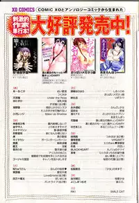 Comic XO 2009-11 Vol.42