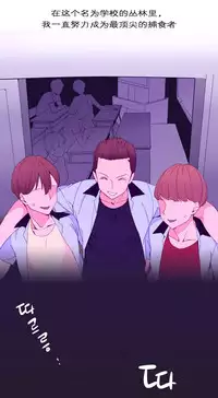 [Rozer] 我统治的世界(A World that I Rule) Ch.1-12 [Chinese]