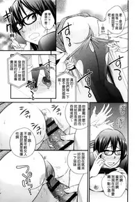 [Yomoyama Akira] Cream Situation | 濃稠乳液的狀況 [Chinese]