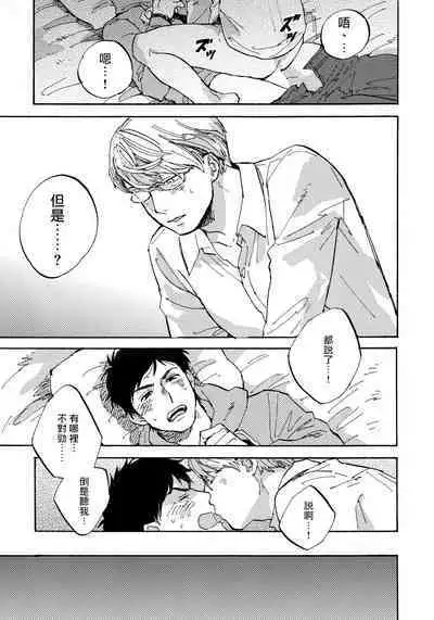 Fujunai Process | 不纯爱Process