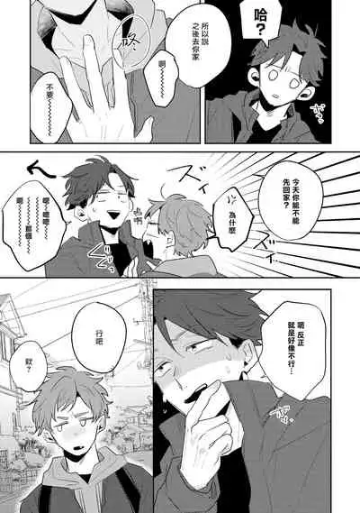 No Doubt Lilac | 无疑的紫丁香 Ch. 3-5+番外1+番外2