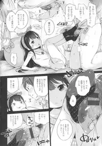 [Henreader] Hatsukoi Ribbon