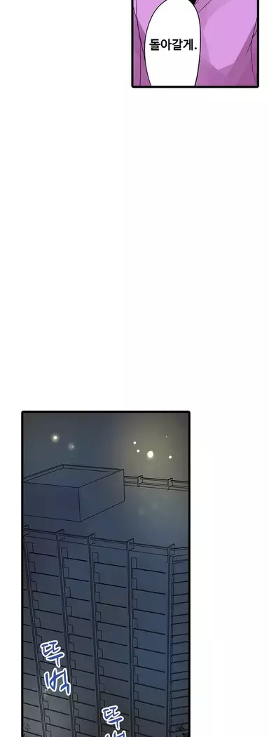 Shameful vending machine Ch.1-42