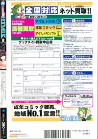 COMIC HOTMILK 2015-08