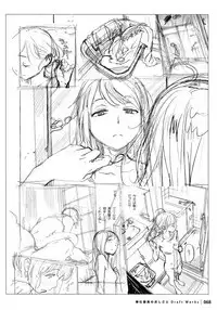 Houshi-iin No Oshigoto DRAFT WORKS