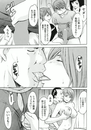 Chijoku Byoutou -Hakui no Datenshi-