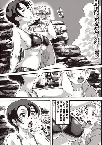 [Hase Tsubura] Umibe no Hitoduma Nonako san (COMIC Purumelo 2009-10) [Digital]