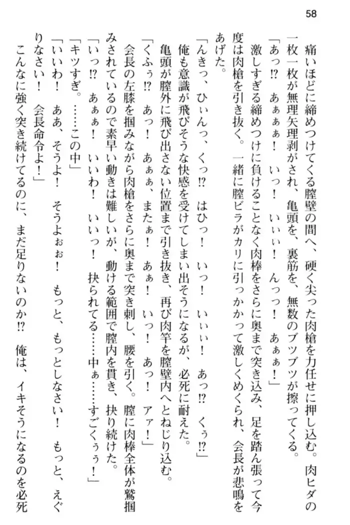 すうぃ～と☆SwitcH