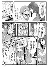 [Golden complex (Seuma)] Kinmirai Bad End (Love Live! Sunshine!!) [Digital]