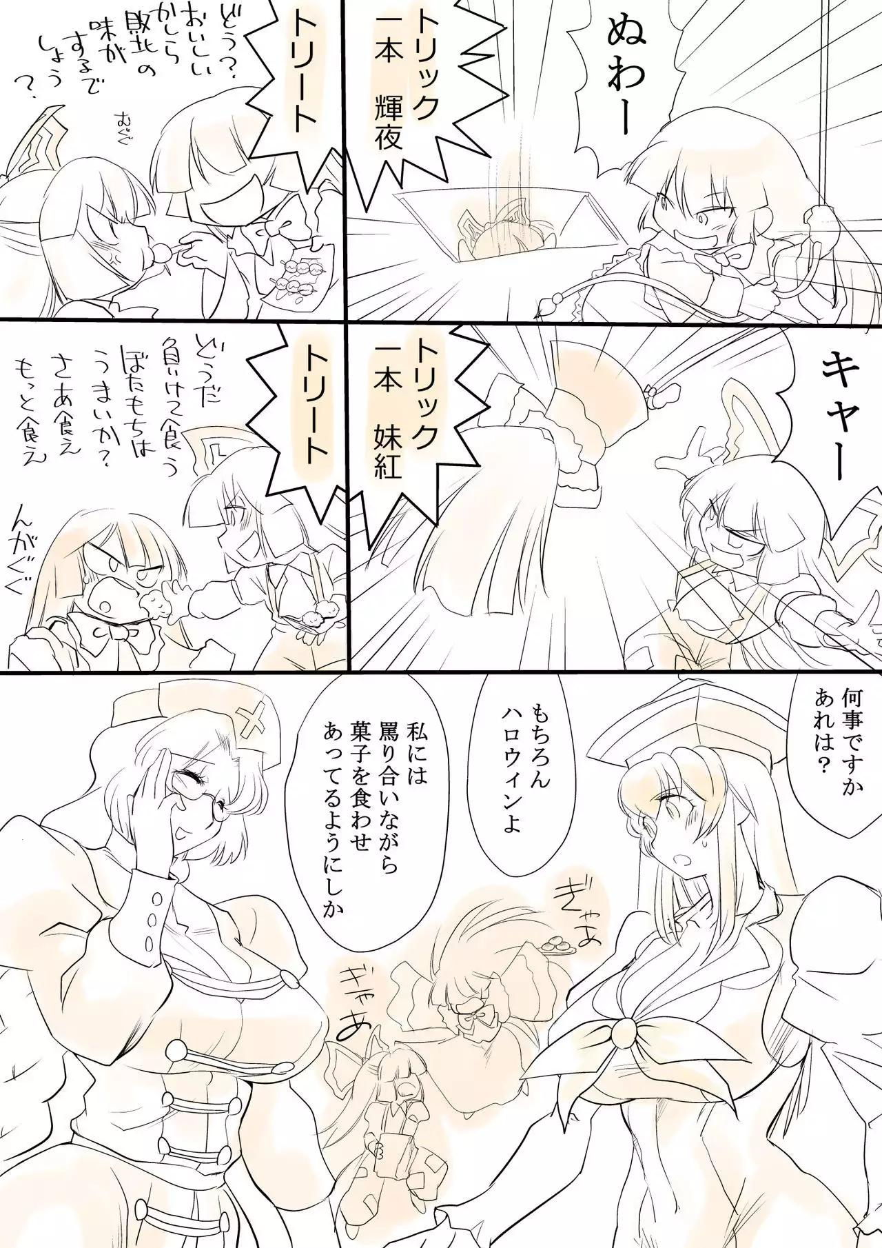 Touhou Request CG Shuu Sono 7