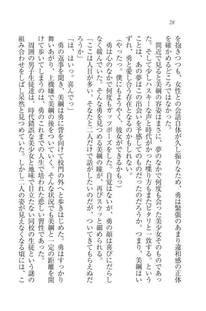 サムライべろちゅー