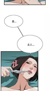 Take a Peek 偷窥 Ch.39~54 [Chinese]中文