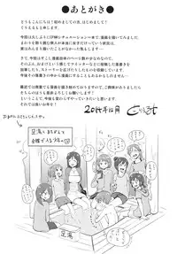 [H-SQUAD (Guglielmo)] Shasei Taikai! [Digital]