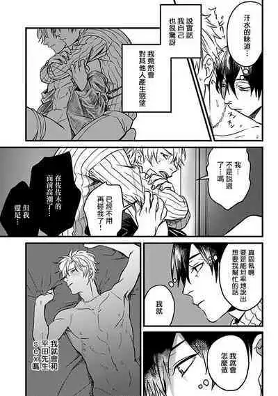 Hebi to Hoshikuzu | 蛇与群星 Ch. 1-3