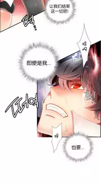 [Juder] 莉莉丝的脐带(Lilith`s Cord) Ch.1-29 [Chinese]