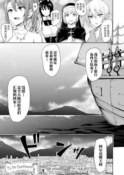 Isekai Harem Monogatari 7