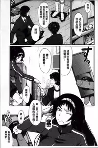 [SINK] Kimi ga Shiranai Mama no Koubi | 你不知道的媽媽的交尾 [Chinese]