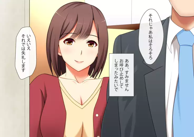 隣の嫁は俺のモノ