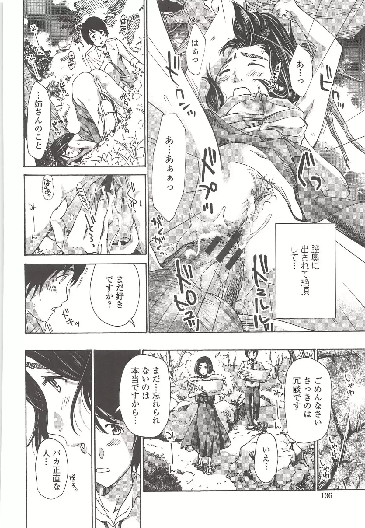 私とイイことしよ？