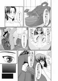 [Pollinosis (Shinkuu Tatsuya)] K&K (Ghost in the Shell) [Digital]