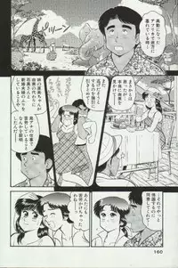 [Tooyama Hikaru] Himitsu no Alice 3