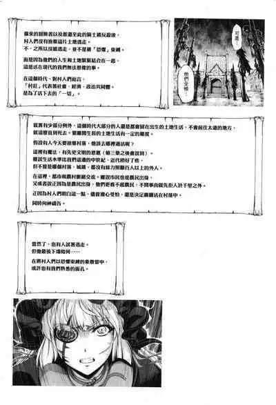 Yuusha to Maou no Ekstasis 2 | 勇者與魔王的魂魄歷程 2