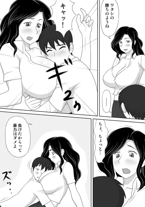 Overly Friendly Friend's Mom Is On Me Like Glue...