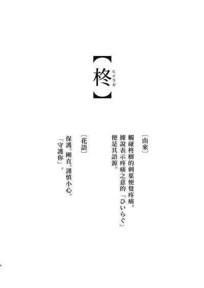Hiiragi-ke no Kyoudai丨柊家兄弟