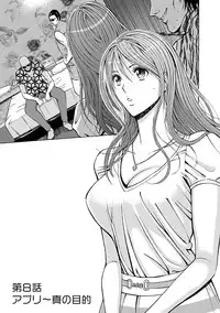 [Nagashima Chosuke] Yareru Appli [Digital]