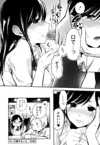 [Yokoyari Mengo] Mokkai Shiyo? [Digital]