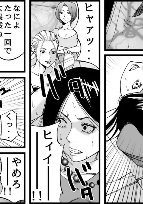 高級SMクラブG 監禁凌辱地獄2