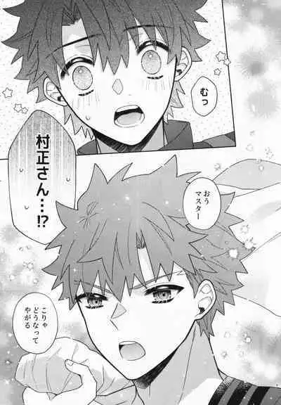 Aimaina ai no manimani