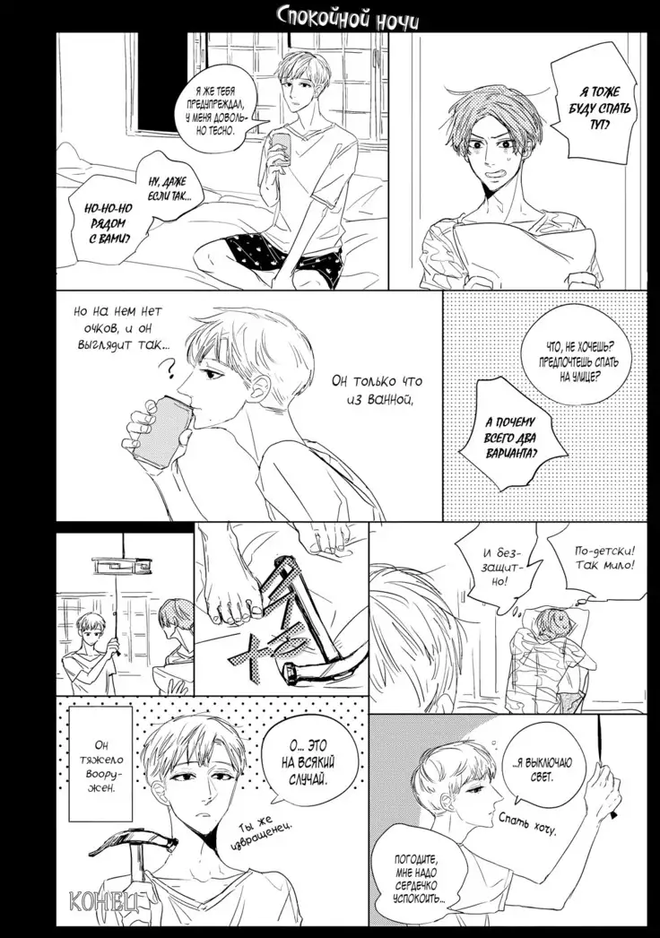 Datte, Oishii no ga Warui