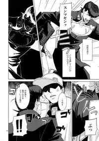 (Super The World 2018) [Chikadoh (Halco)] TRSK LOG (JoJo's Bizarre Adventure)