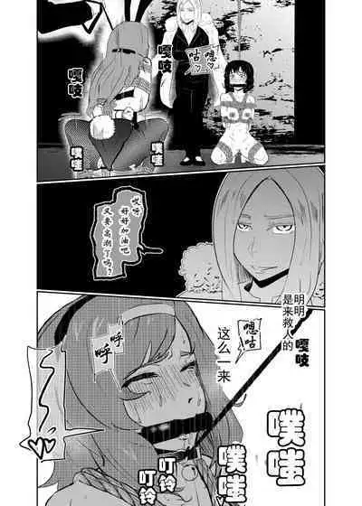 Sennyuu Shitara Hobaku Sare Chaimashita.