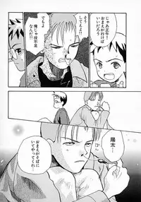 [Hanamizawa Q tarou] Honey Blue (1998-08-01)