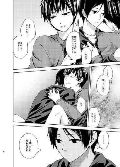 たとえ愚か者と呼ばれても